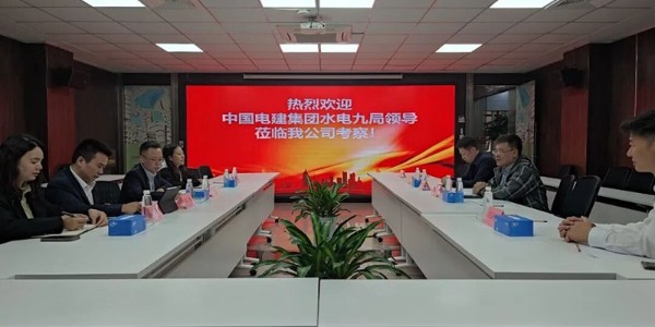貴陽市建筑設計院與中國水利水電九局高層座談，共謀多元化戰(zhàn)略合作