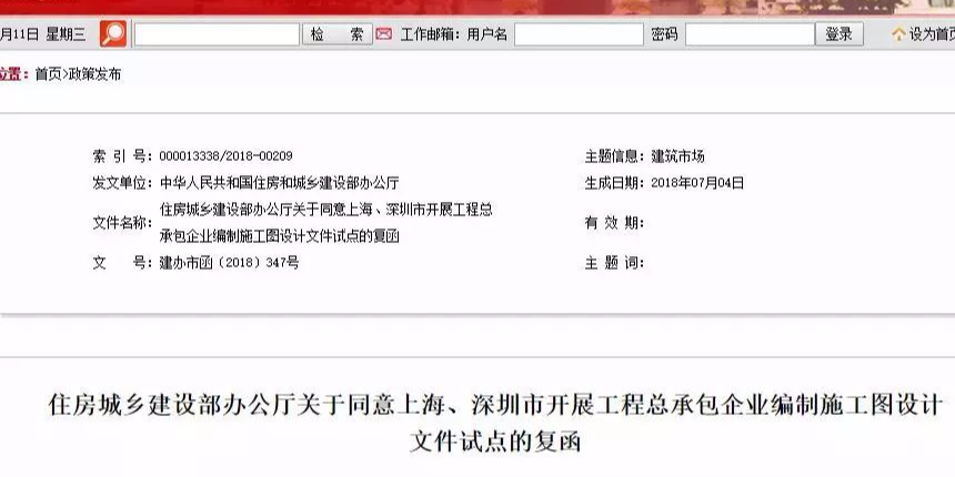 聚焦！住建部發(fā)文，加快工程總承包、建筑師負(fù)責(zé)制、全過程咨詢發(fā)展！